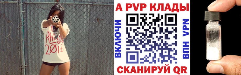 Alpha PVP СК КРИС Люберцы