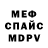 A-PVP кристаллы Valentyna Medin