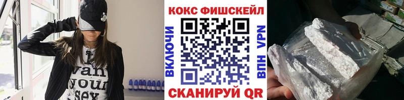 COCAIN FishScale  Люберцы 