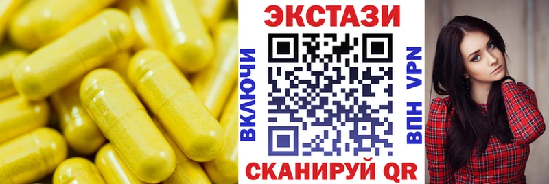 ЭКСТАЗИ 300 mg  Люберцы 