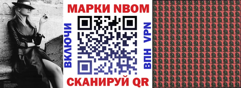 Марки 25I-NBOMe 1500мкг  Люберцы 